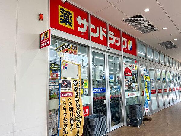 サンドラッグアクロスプラザ小平店まで約654m