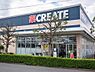 周辺：クリエイトエス・ディー東久留米柳窪店まで約1310m
