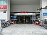 周辺：西友調布店まで約321m