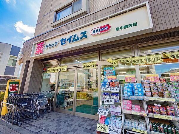 ドラッグセイムス聖蹟桜ヶ丘店まで約1248m