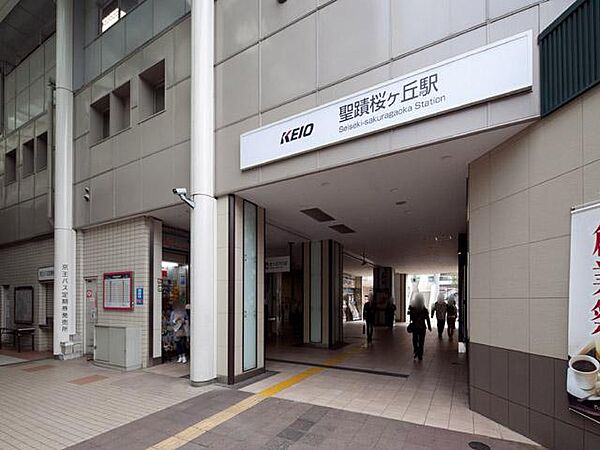 聖蹟桜ヶ丘駅まで約1000m