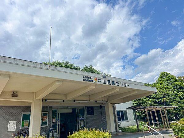 独立行政法人国立病院機構村山医療センターまで約1486m