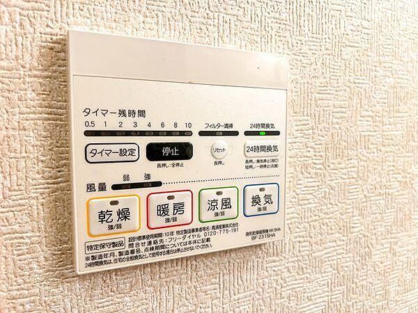 雨の日のお洗濯も安心の浴室乾燥機コントロールパネル。暖房・涼風・換気機能で、ご家族の快適な暮らしと家事効率をサポートします。