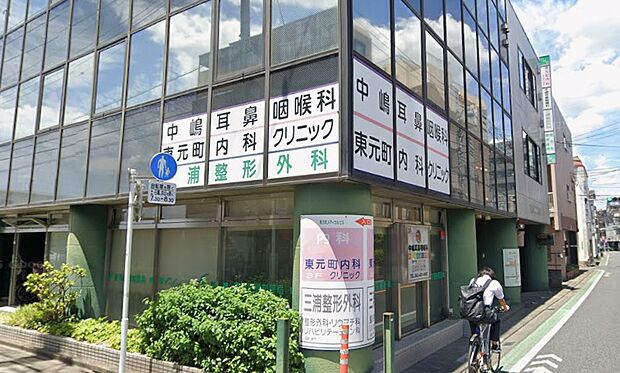 東元町内科クリニック 100m