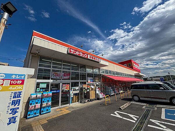 サンドラッグ あきる野店まで約160m