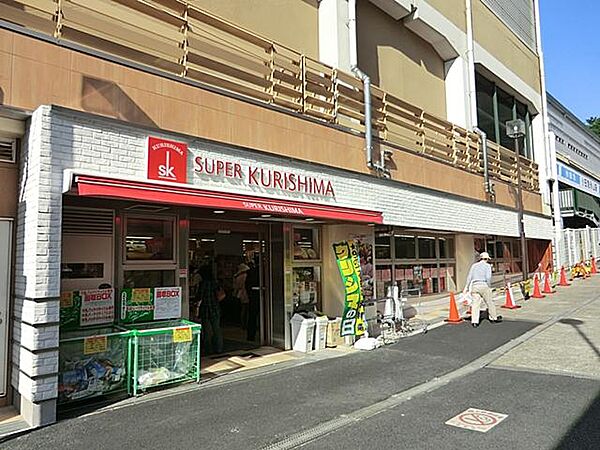 スーパークリシマ小田急マルシェ永山店まで約955m