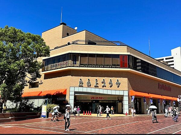 イトーヨーカドー多摩センター店まで約950m