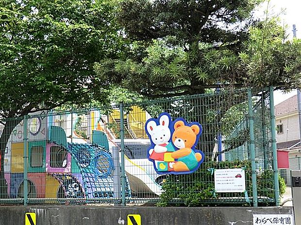 わらべ保育園まで約856m