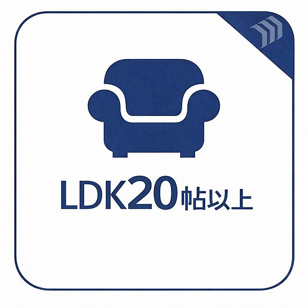 床暖房を採用したLDKは、足元からじんわりと暖かく心地よい空間です。エアコンと異なり室内が均一に温まるため、冬の寒い時期も家族全員が快適に過ごせます。