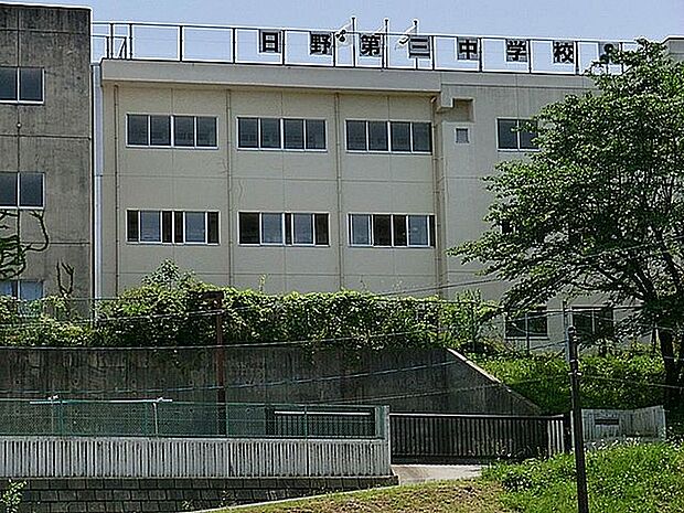 日野市立日野第三中学校 700m