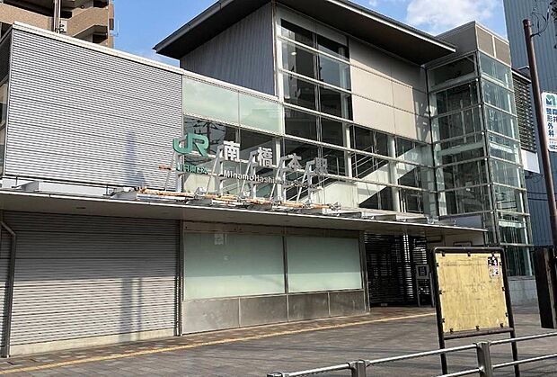 南橋本駅まで約2900m