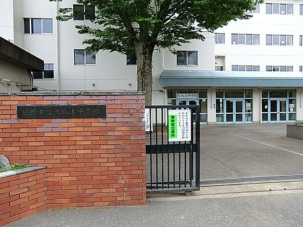 日野市立大坂上中学校 1000m