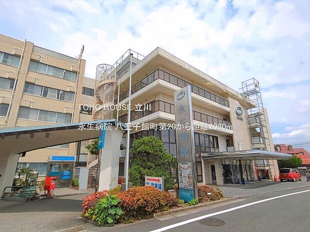 永生病院 2080m