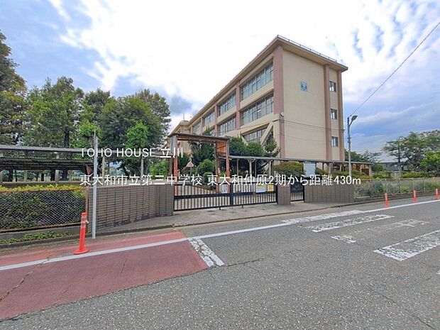 東大和市立第三中学校 430m
