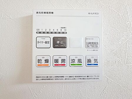 浴室乾燥機を備えているため、雨の日や花粉の多い季節でも洗濯物を快適に乾かせます。浴室内の換気や乾燥にも役立ち、毎日の家事をサポートする便利な設備です。