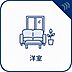 寝室：広々とした居室は、たっぷりと日差しが差し込み、ゆったりとしたくつろぎのひとときを楽しめる空間です。清潔感と快適さが保たれており、穏やかで心地よい毎日を支えてくれます。
