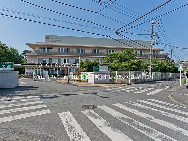 新山手病院 730m