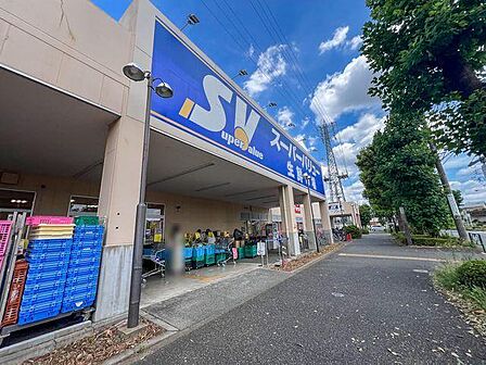 スーパーバリュー府中新町店まで約1510m