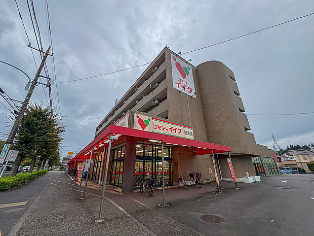 コモディイイダ 聖蹟和田店まで700ｍ