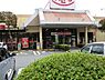 周辺：スーパーアルプスはざま店まで約977m