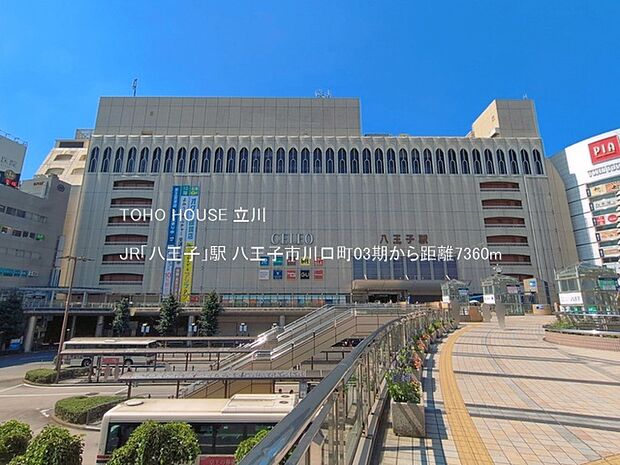 JR「八王子」駅 7360m