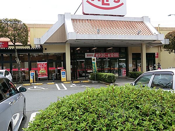 スーパーアルプスはざま店まで約870m