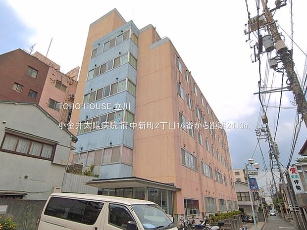 小金井太陽病院 2410m