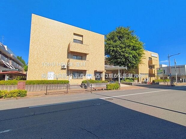 緑成会病院 700m