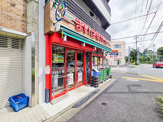 まいばすけっと 貫井北町2丁目店 1300m
