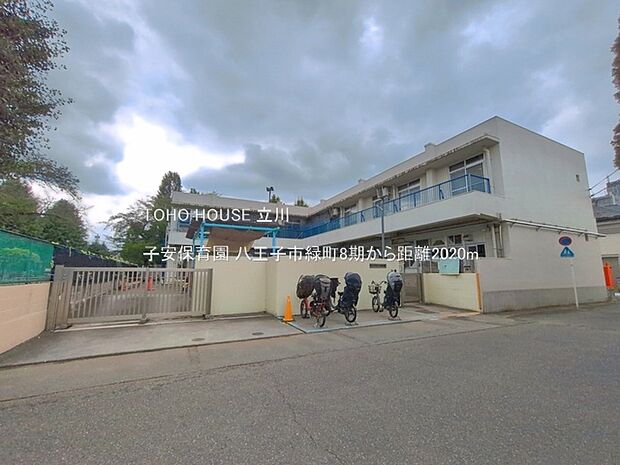 子安保育園 2020m