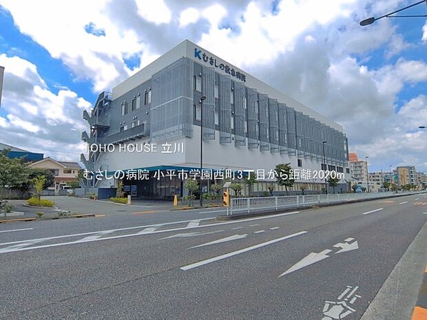 むさしの病院 2020m