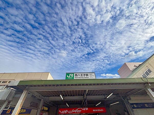 西八王子駅まで約650m