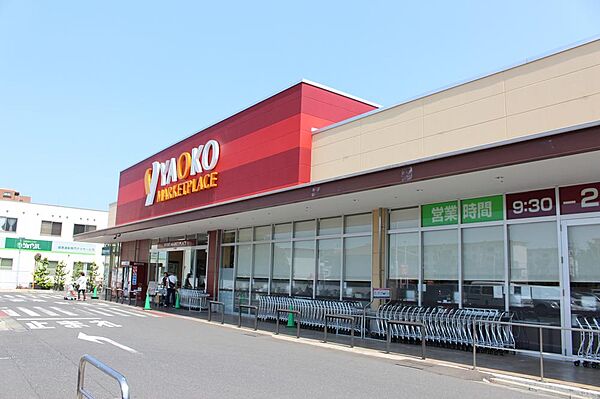 ヤオコー立川若葉町店まで約1303m