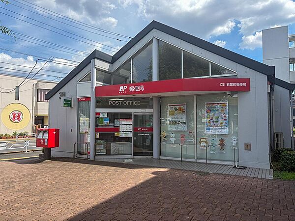 立川若葉町郵便局まで約548m