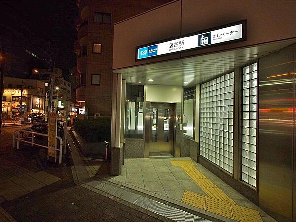 落合駅まで約650m