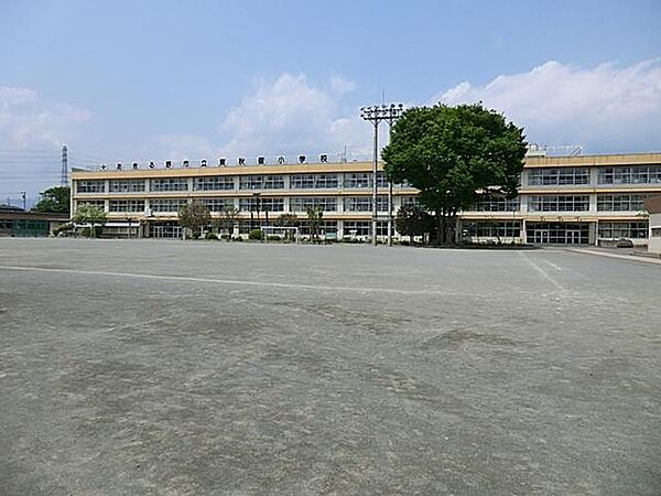 あきる野市立東秋留小学校まで約450m