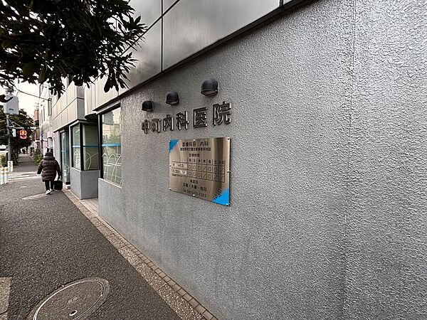 中町内科医院まで約130m