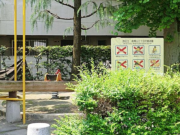 南青山三丁目児童遊園まで約343m