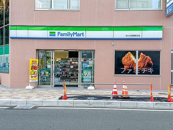 ファミリーマート向ヶ丘遊園駅北店まで約30m