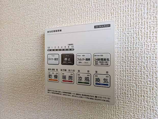 雨の日のお洗濯も安心の暖房乾燥機能付きです。24時間換気システムでカビの発生を抑えて快適な浴室環境をキープできます。
