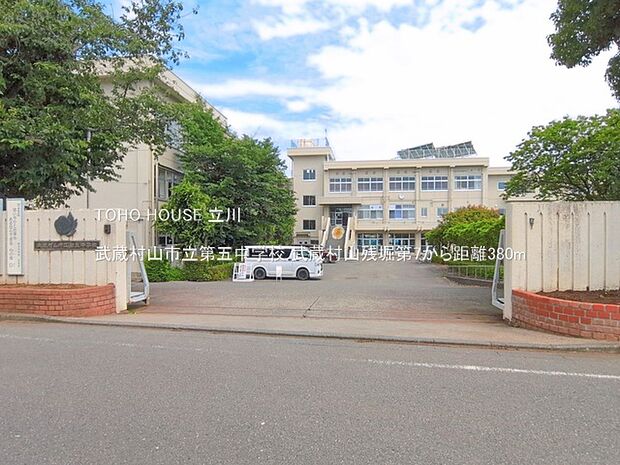 武蔵村山市立第五中学校 380m