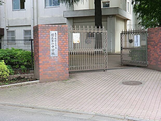 国立市立国立第一中学校 710m