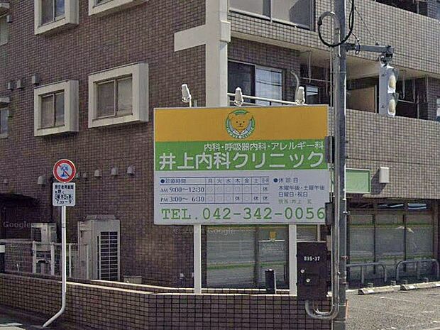 井上内科クリニック 280m