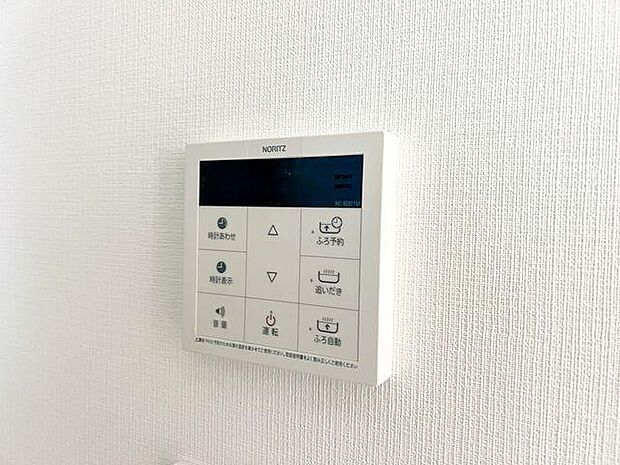 「多機能給湯器リモコン」ワンタッチでお湯張りや追いだきが可能。毎日の入浴を快適にサポートします。