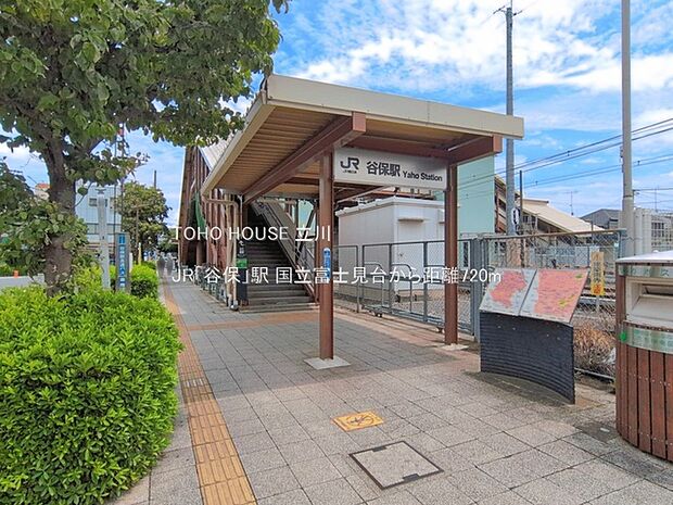 JR「谷保」駅 720m