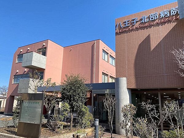 医療法人社団純正会八王子北部病院まで約971m