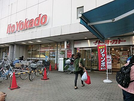 イトーヨーカドー東村山店まで約766m