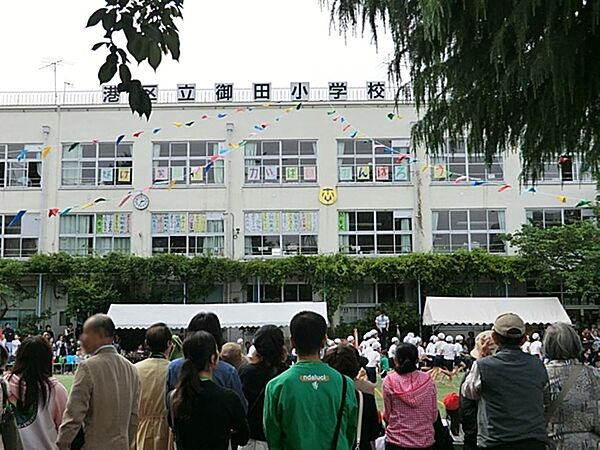 港区立御田小学校まで約950m