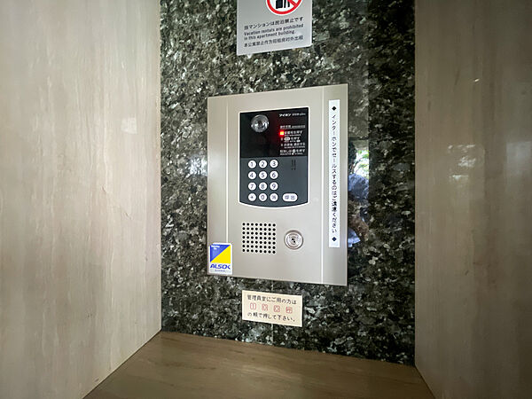 安心のALSOK警備システム導入！セキュリティ性の高いオートロックで暮らしの安全を守ります。