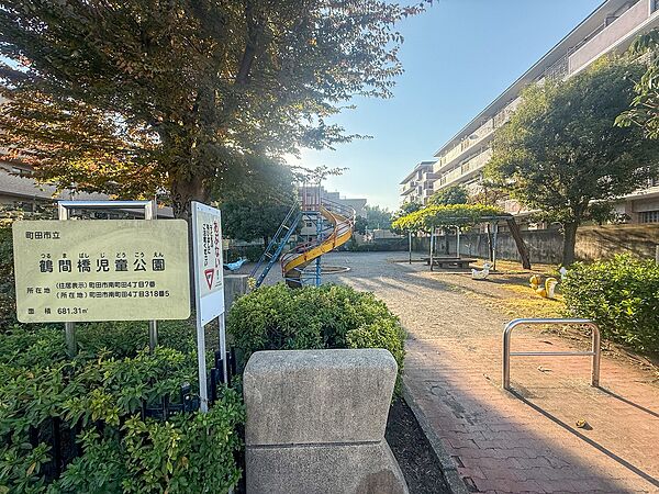 鶴間橋児童公園まで77ｍ